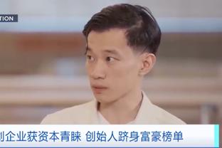 郭士强：不管今天广州辽宁谁赢我都开心 因为双方都是我的弟子